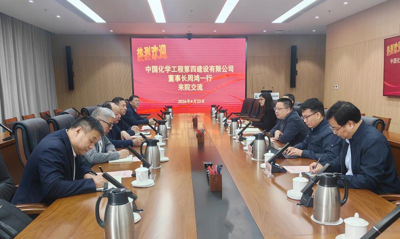 周鸿与中国石化石科院董事长李明丰举行会谈