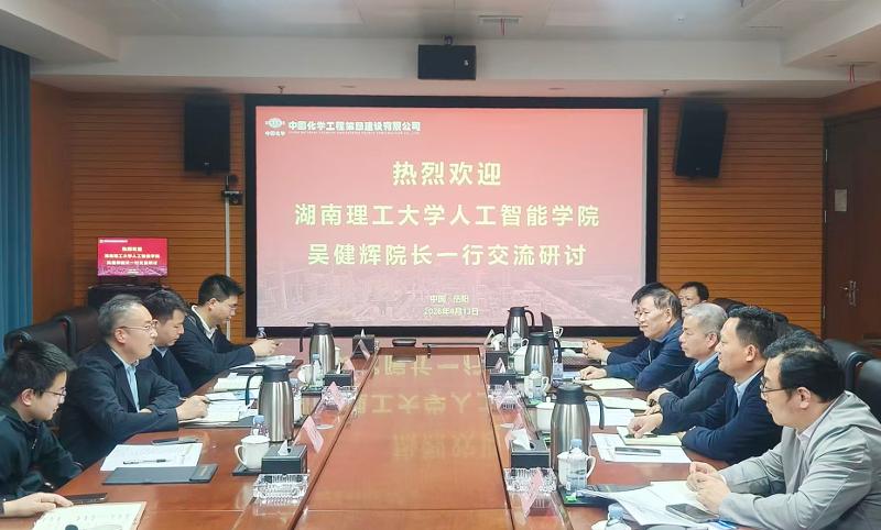 求索攻坚 敢为人先⑥丨四化建与湖南理工大学共探AI设计赋能工程建设