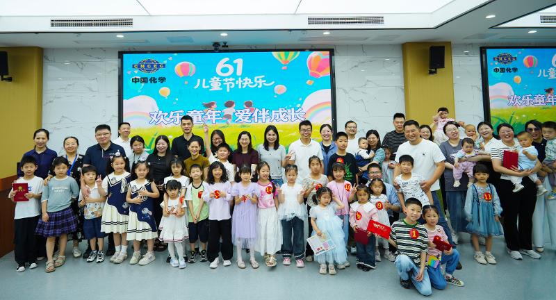 童心筑梦向未来   温情关爱伴成长 | 四化建各单位开展庆“六一”儿童节系列活动