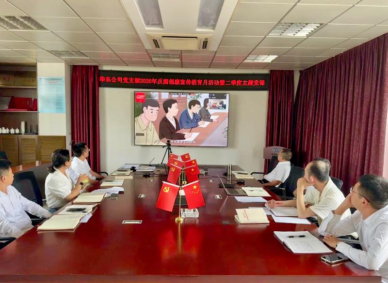 党旗领航 争当先锋⑩ | 四化建各单位深入开展2026年反腐倡廉宣传教育月活动②