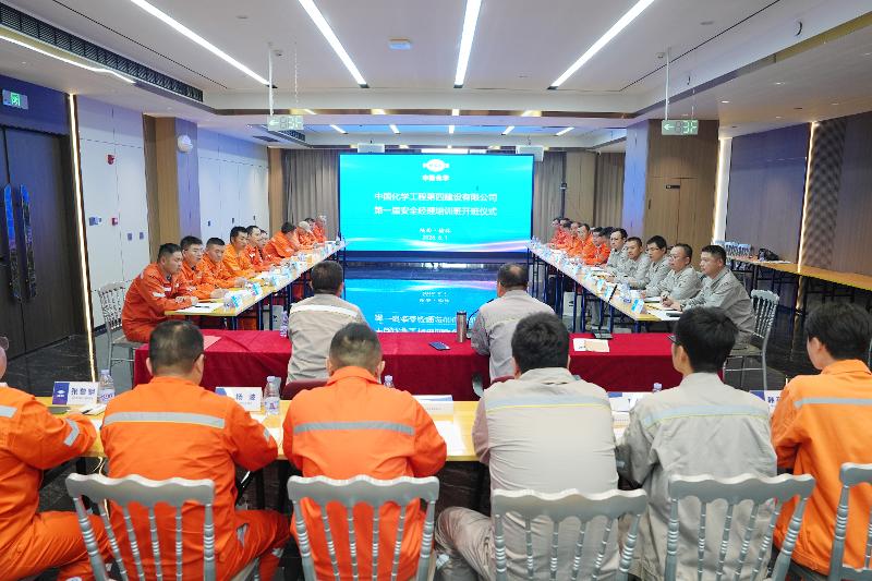 攻坚系统建设⑧ | 强基固本筑防线 以训赋能保安全——四化建举办第一届安全经理培训班
