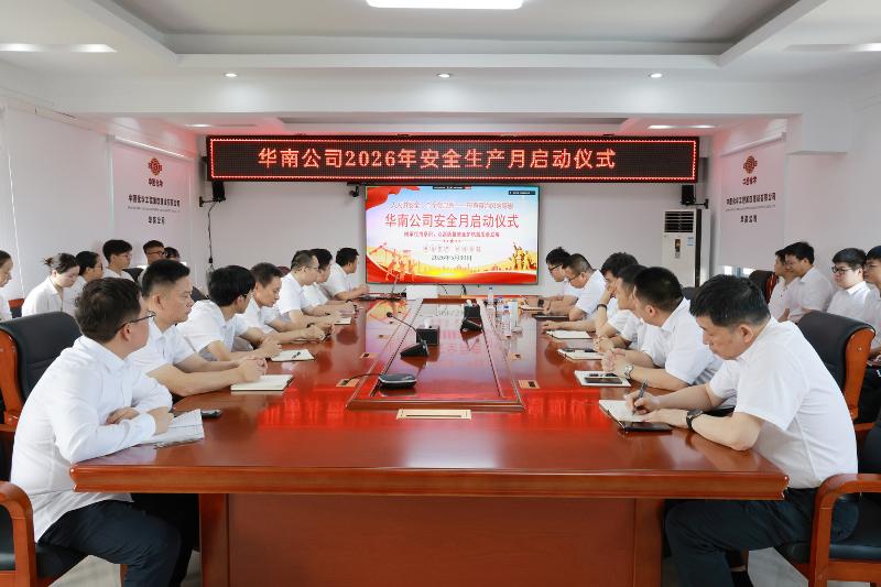 人人讲安全 个个会应急 | 四化建各单位“安全生产月”活动全面启动