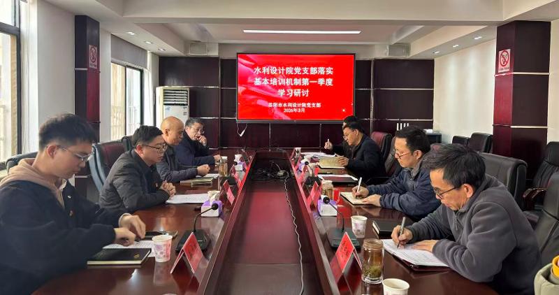 四化建基层党组织落实基本培训机制第一季度学习研讨②