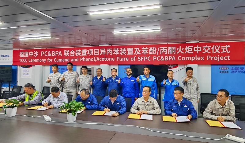 六比六创 实干争先 | 四化建华南公司福建古雷中沙项目苯酚丙酮火炬装置提前12天中交