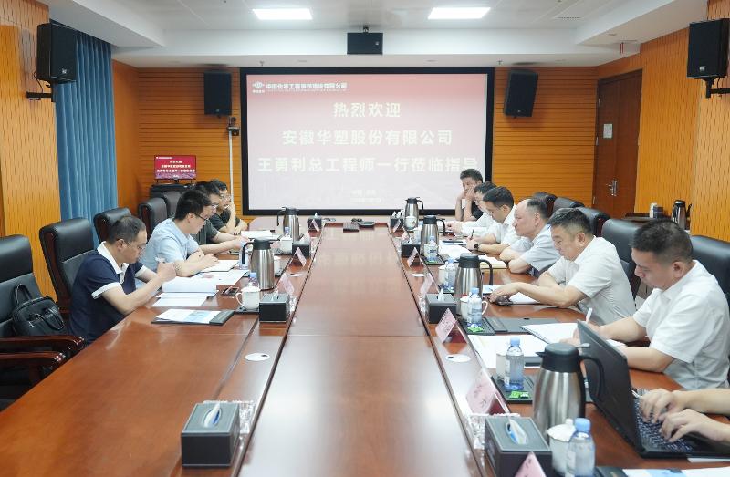 周鸿会见安徽华塑总工程师王勇利