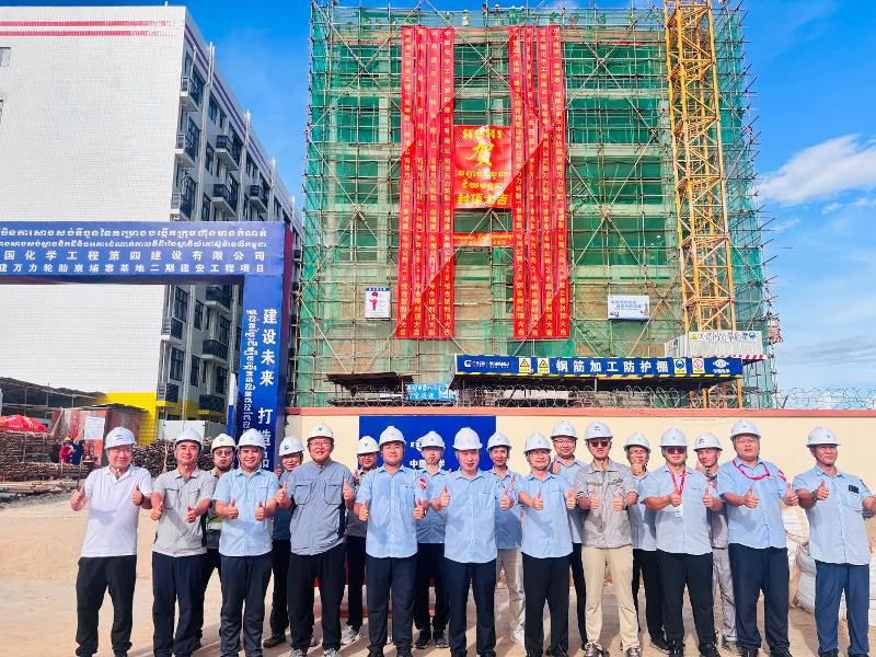 六比六创 实干争先 | 四化建华南公司万力轮胎柬埔寨二期项目综合楼封顶