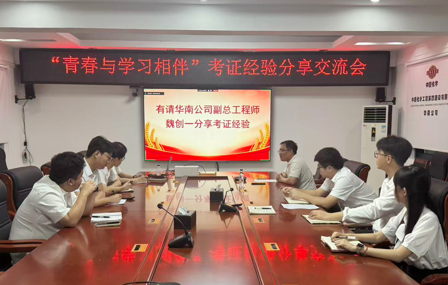 24.1.3党旗领航 争当先锋⑳丨四化建党群动态-公司各单位开展考证经验分享会.jpg