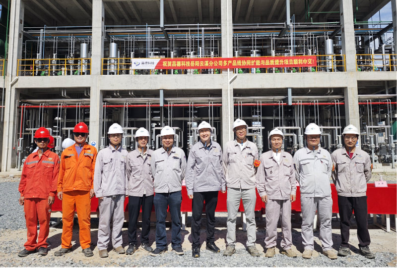 六比六创 实干争先 | 四化建岳阳云溪昌德项目顺利中交