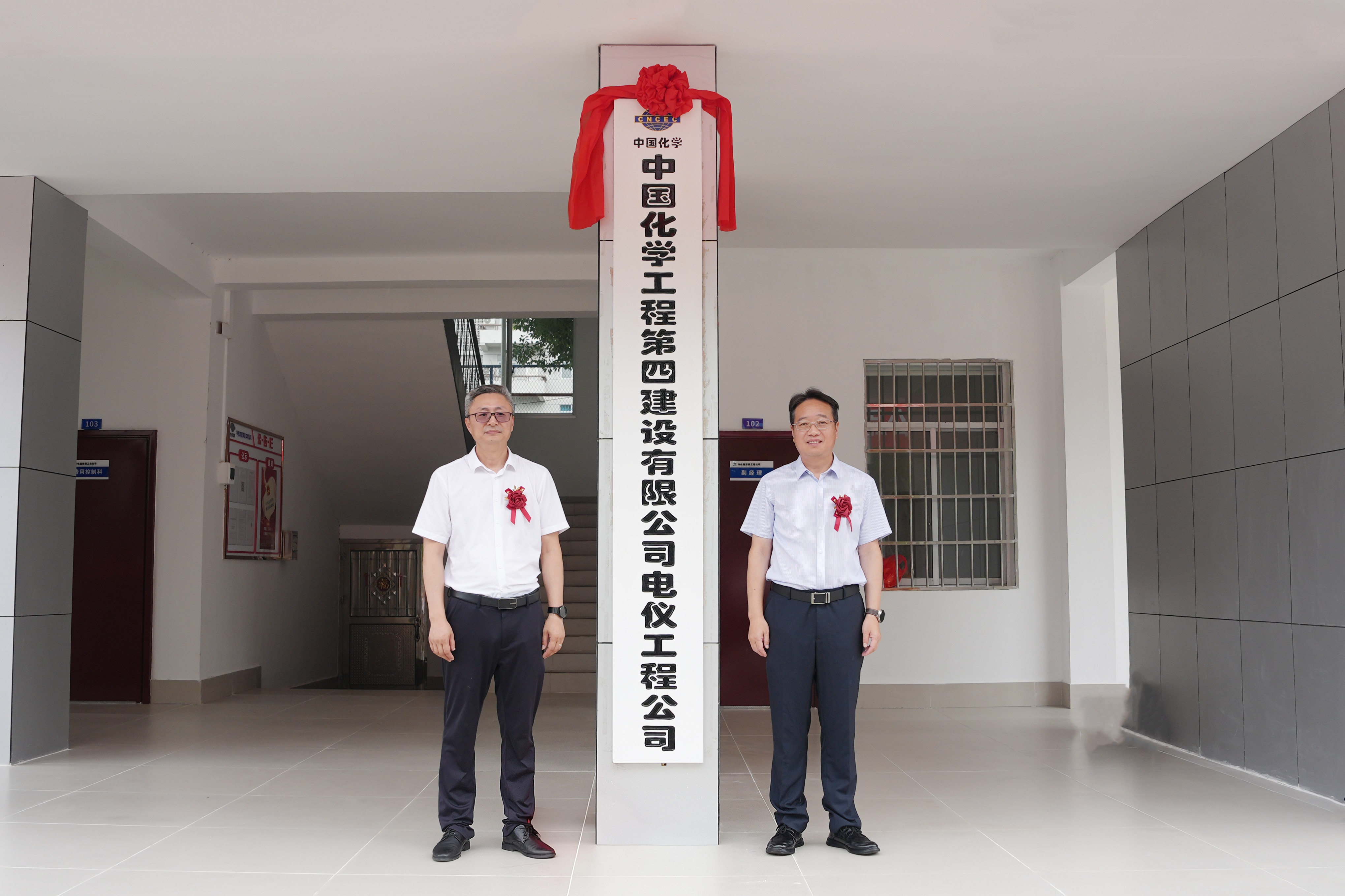 28.1.2四化建电仪工程公司揭牌仪式暨专业公司发展研讨会在长炼基地举行.jpg
