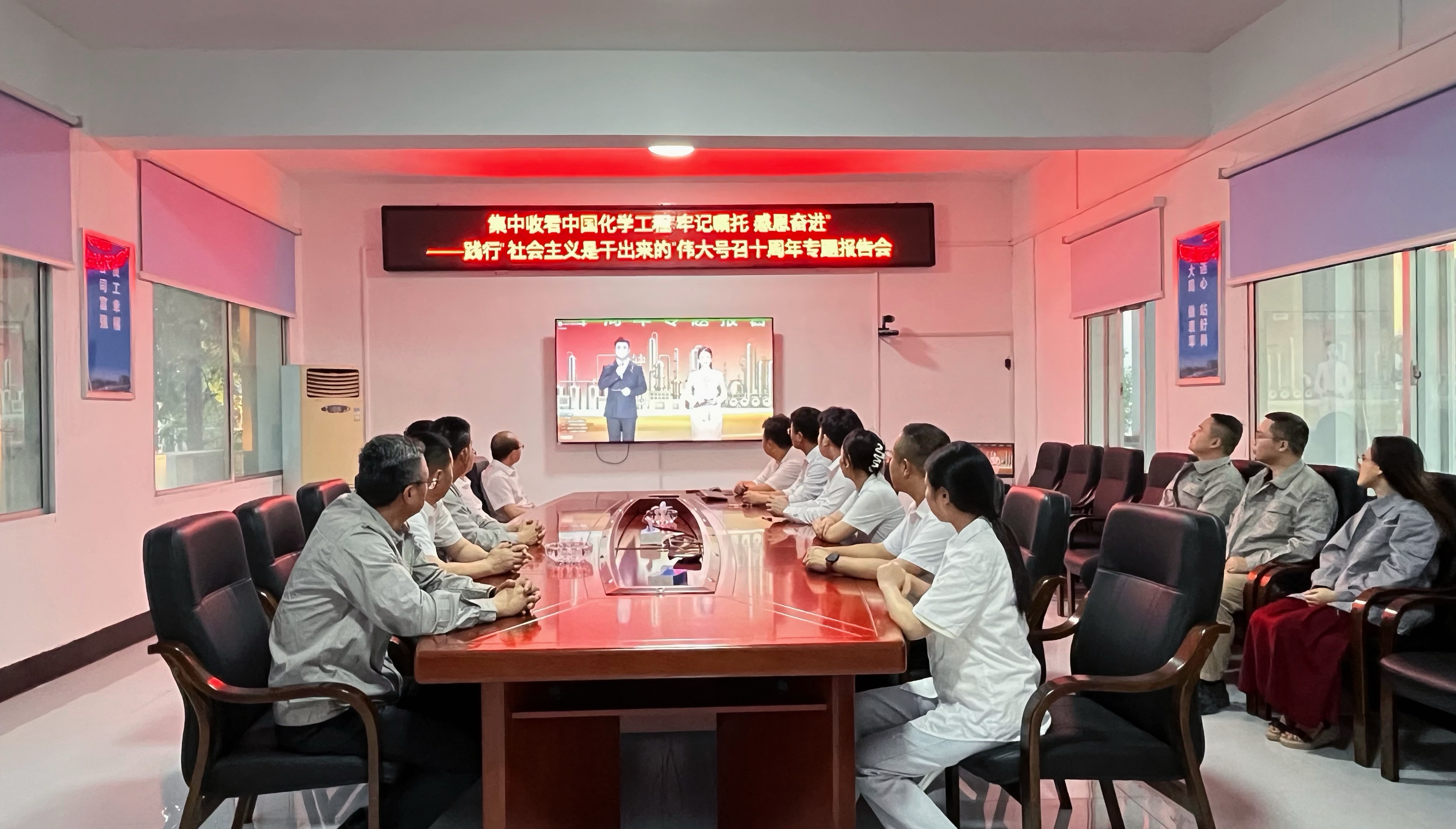 31.2.8十载嘱托铭于心 实干建功向新行丨四化建组织观看集团公司践行“社会主义是干出来的”伟大号召十周年专题报告会-安装工程公司、中化劳务公司、电仪工程公司.jpg