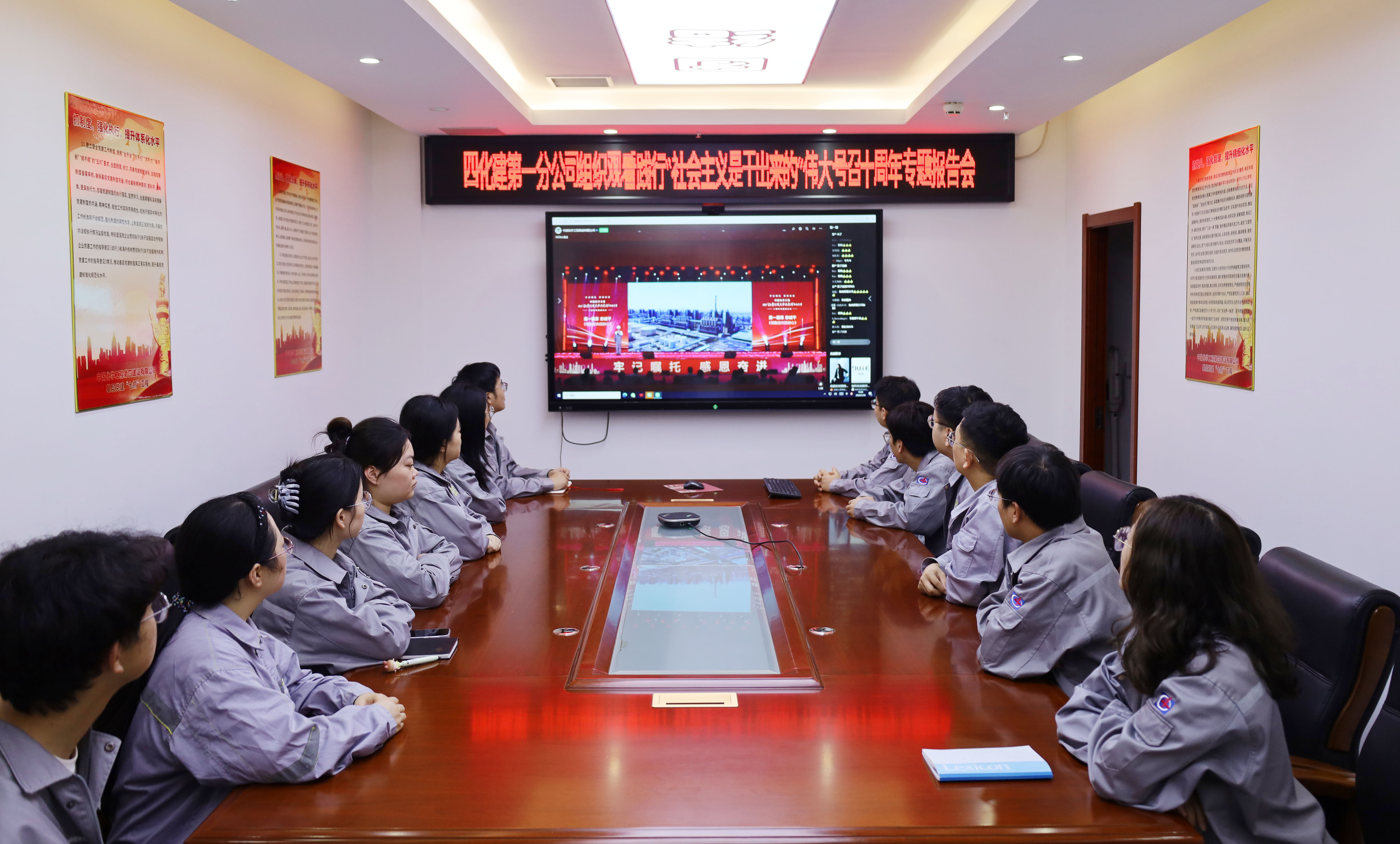 31.2.4十载嘱托铭于心 实干建功向新行丨四化建组织观看集团公司践行“社会主义是干出来的”伟大号召十周年专题报告会-第一分公司.JPG