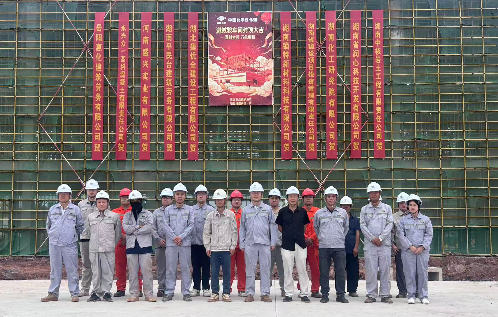 8.1.3六比六创 实干争先㉕|四化建一线大干传捷报-中南公司镝特新材料项目核心车间主体结构封顶.jpg