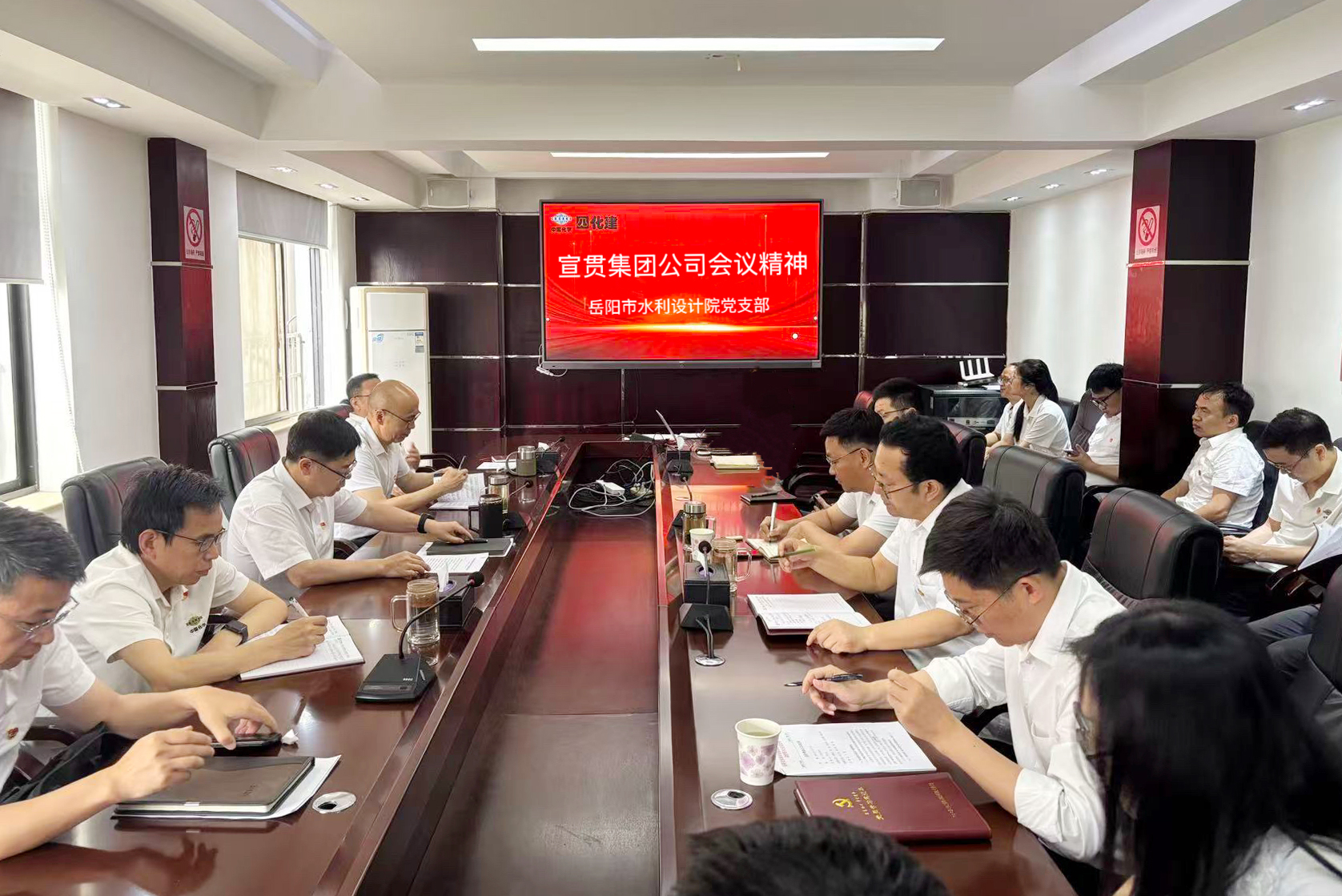 15.1.6学在深处 干在实处①丨四化建各单位传达学习集团公司领导干部研讨班精神-水利设计院.jpg
