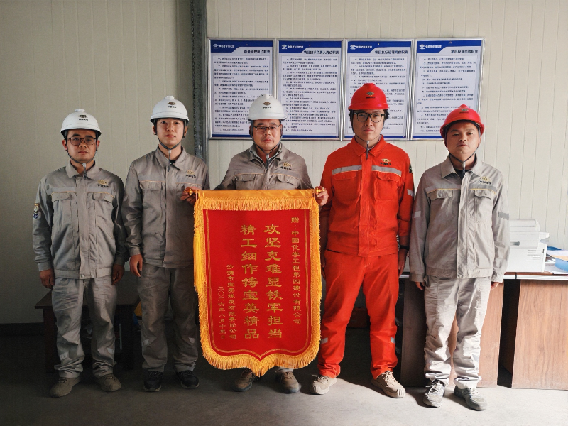 六比六创 实干争先 | 四化建新疆公司宝英污水处理站项目主体封顶获业主赞誉