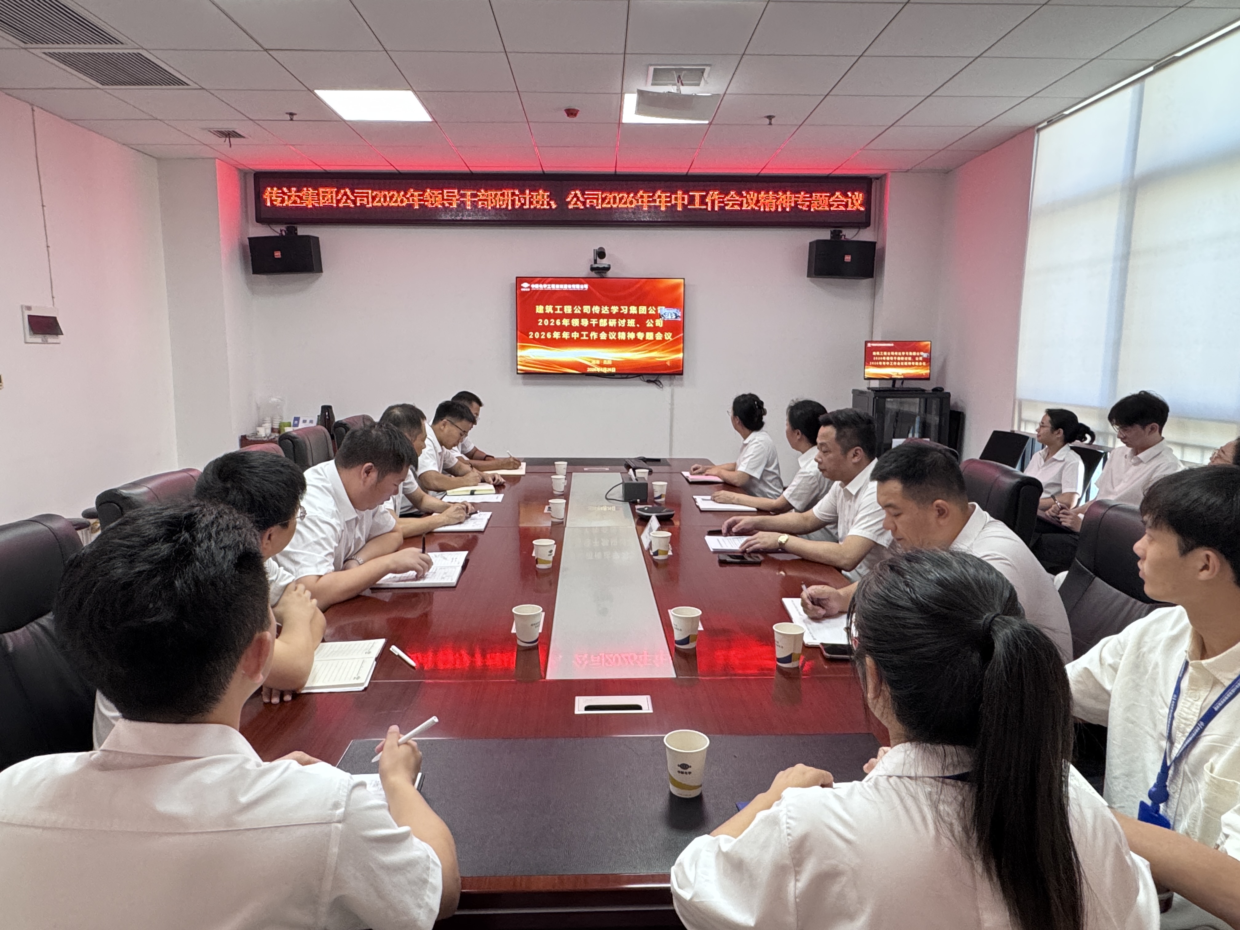 27.2.5学在深处 干在实处③丨四化建各单位传达学习集团公司领导干部研讨班和公司年中工作会精神-建筑工程公司.jpg