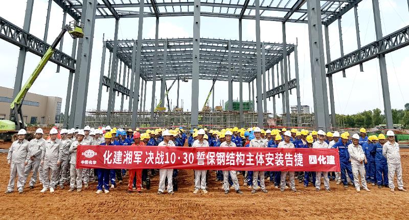 六比六创 实干争先 | 三百将士战金秋  一座丰碑立潭州——四化建湘潭中联重科项目冲刺“10·30”节点记