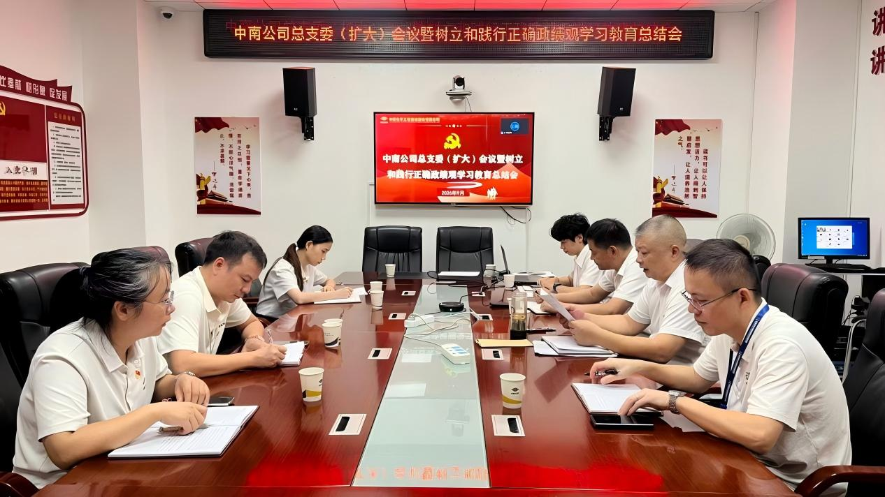 中南公司.png