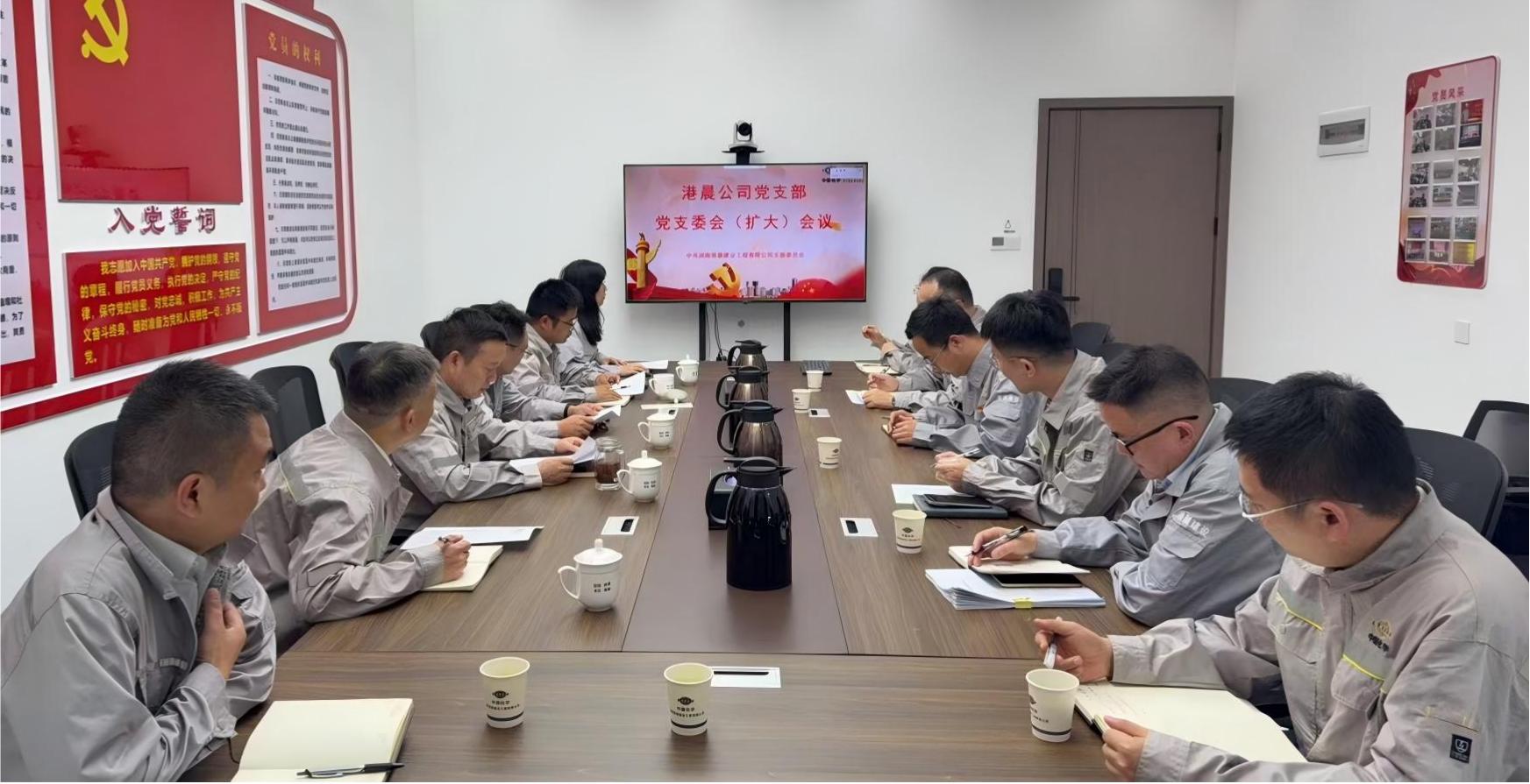 19.2.7党旗领航 争当先锋㉘丨四化建各基层党组织全面完成树立和践行正确政绩观学习教育总结工作②-港晨公司.jpg