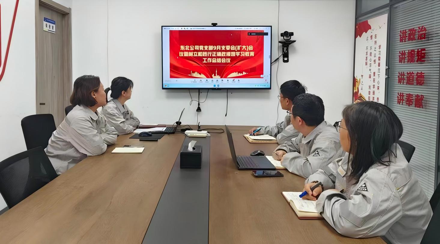 19.2.4党旗领航 争当先锋㉘丨四化建各基层党组织全面完成树立和践行正确政绩观学习教育总结工作②-东北公司.jpg