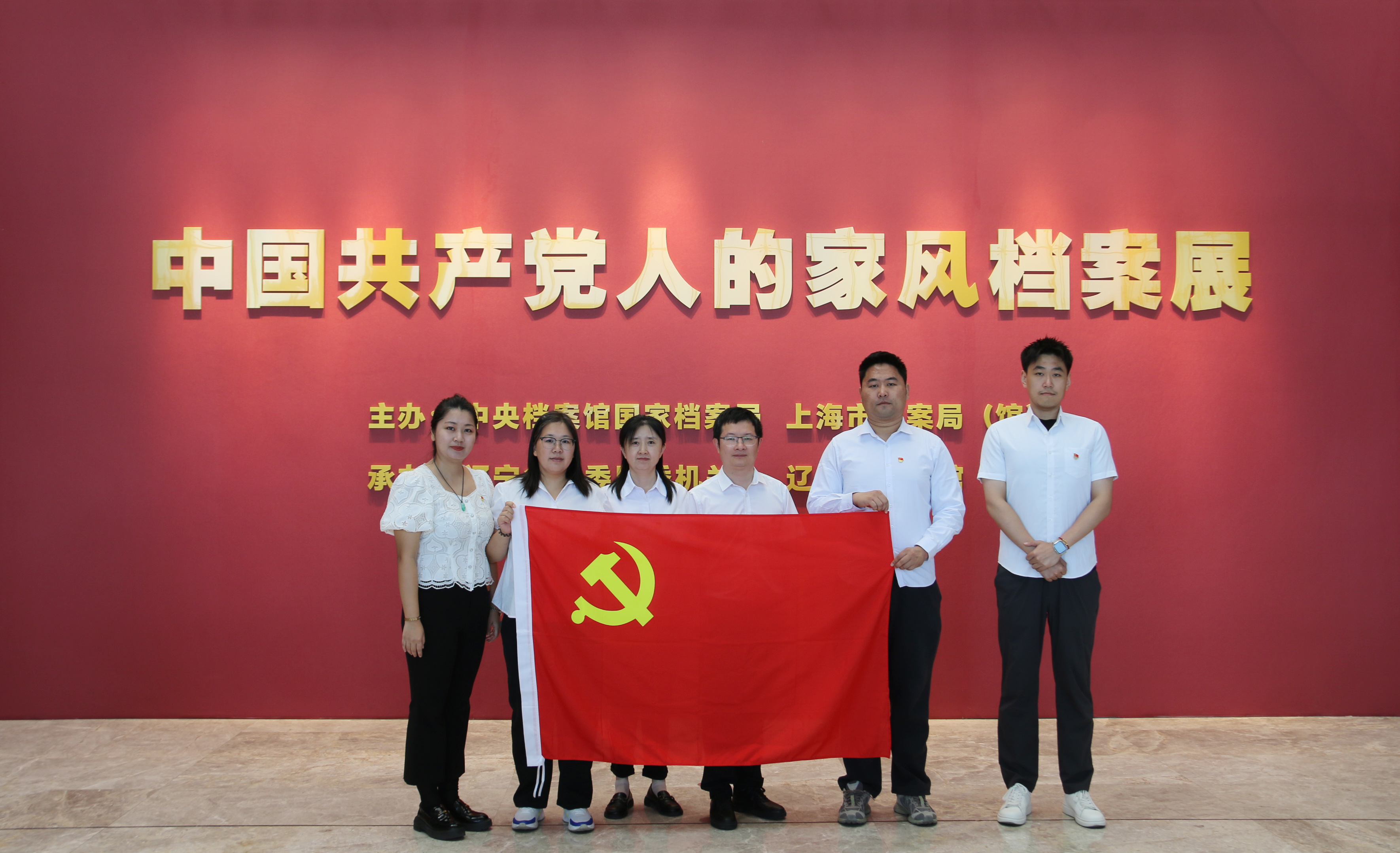 20.2.2党旗领航 争当先锋㉙丨四化建党群动态-东北公司党支部赴辽宁省档案馆开展主题党日活动.jpg