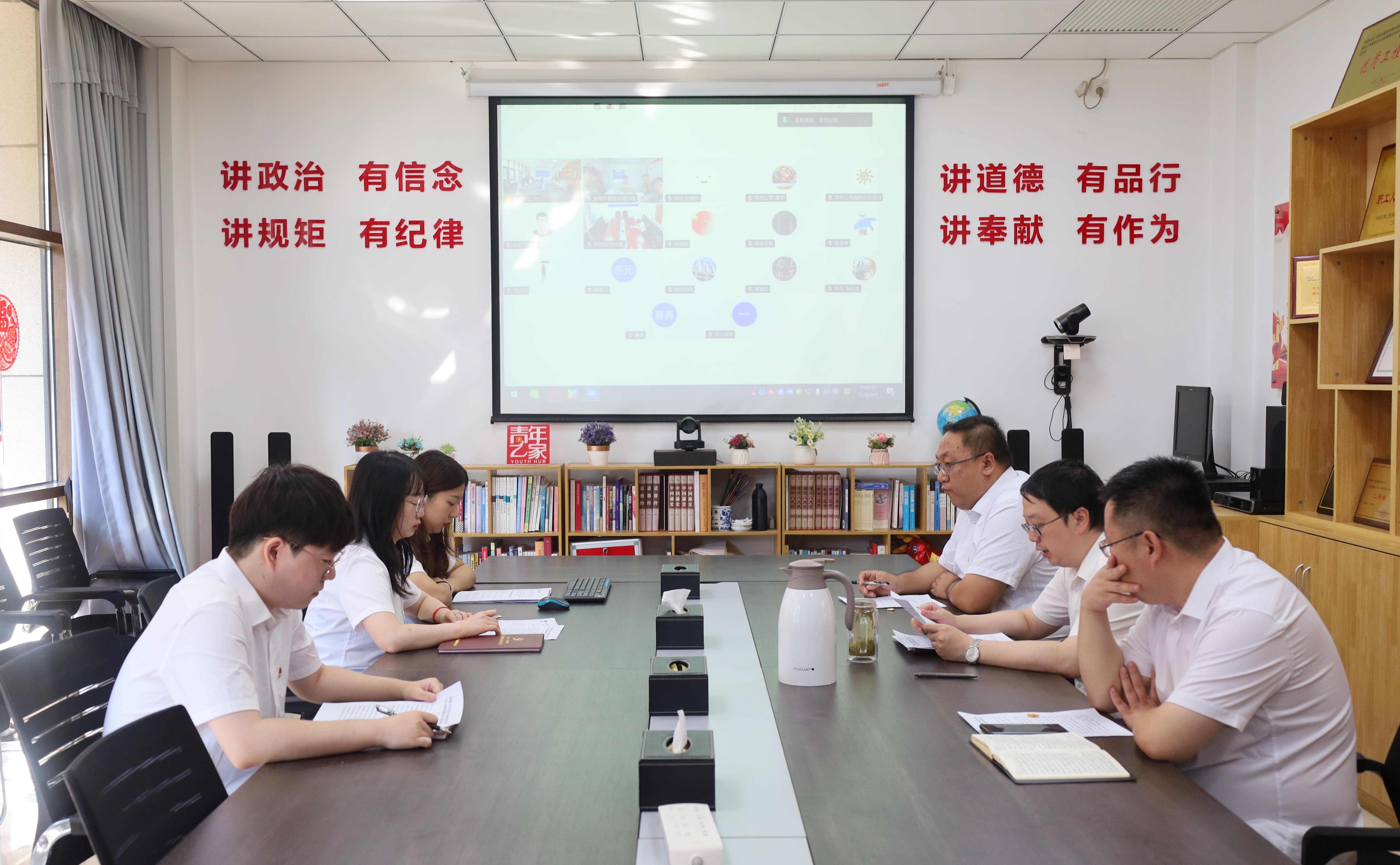 21.2.8四化建基层党组织落实基本培训机制第三季度学习研讨①-华北公司党支部.jpg