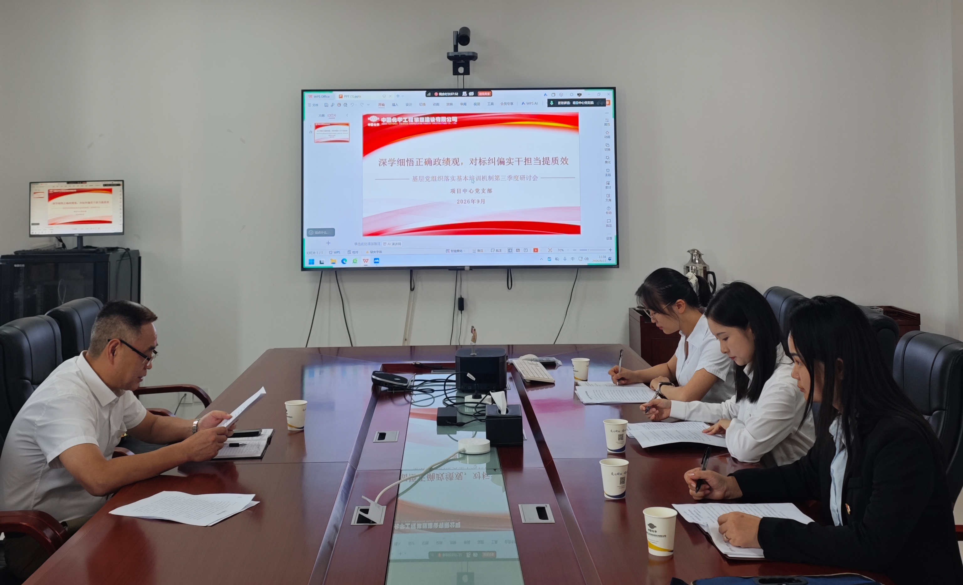 25.2.7四化建基层党组织落实基本培训机制第三季度学习研讨②-项目中心党支部.jpg