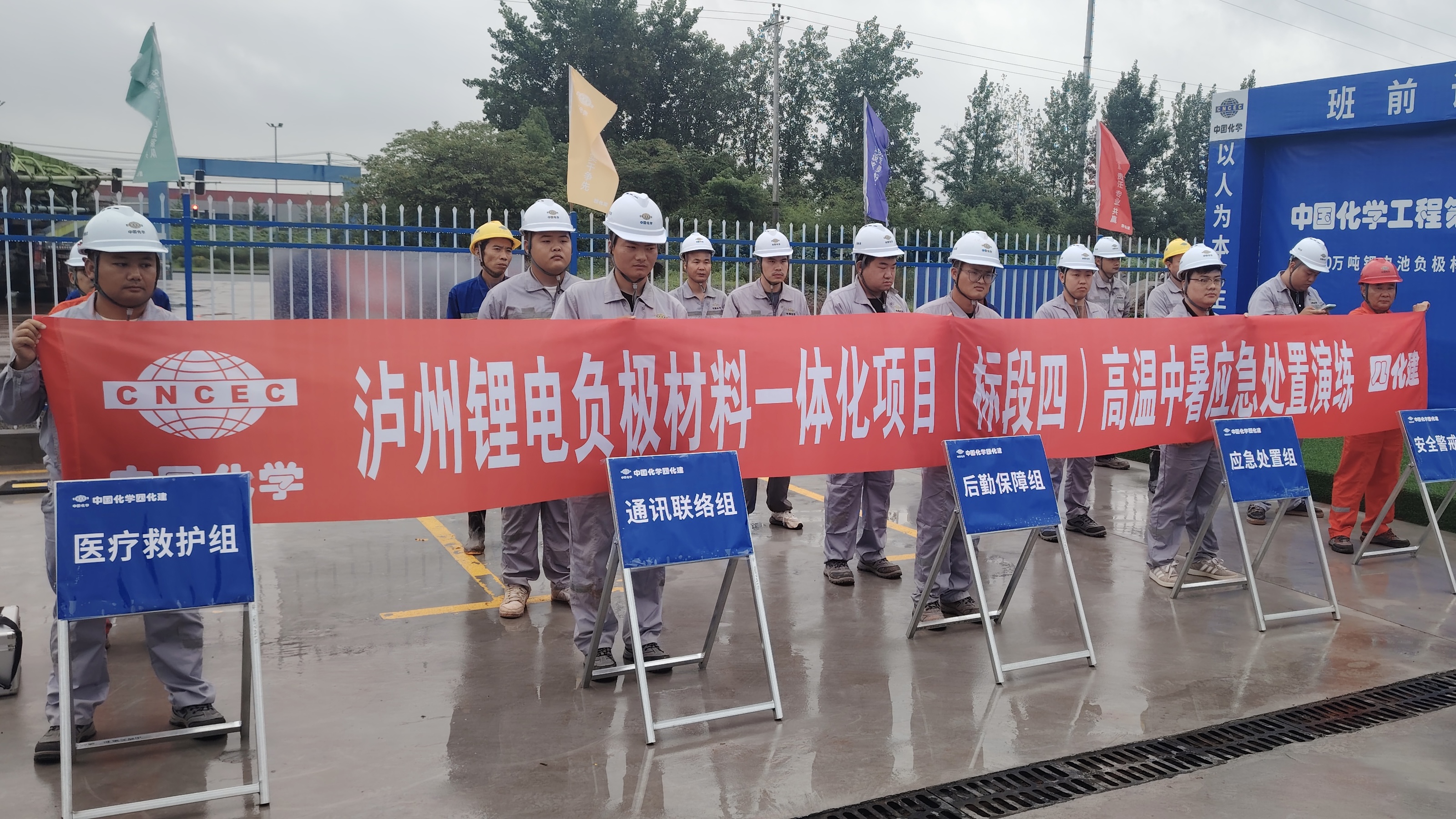 匠心筑造 奉献精品⑳丨赤水领航红耀西南 标准筑基铸造精品——四化建泸州负极材料项目争创星级标准化工地纪实.jpg