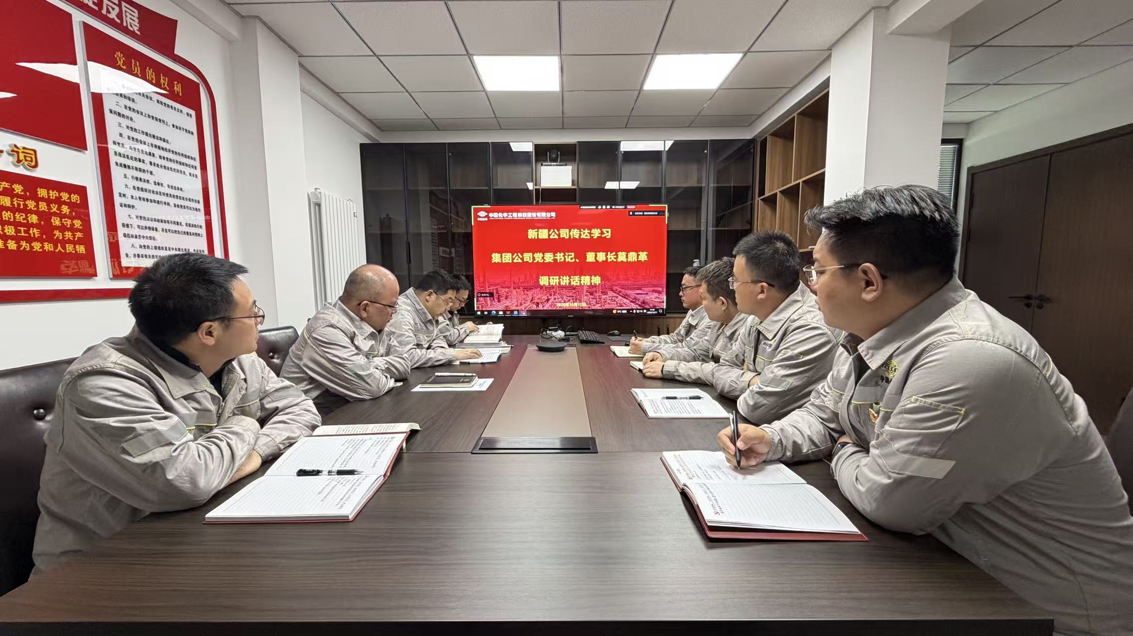 图片：新疆公司党支部召开专题会传达学习贯彻集团公司党委书记、董事长莫鼎革调研讲话精神.jpg